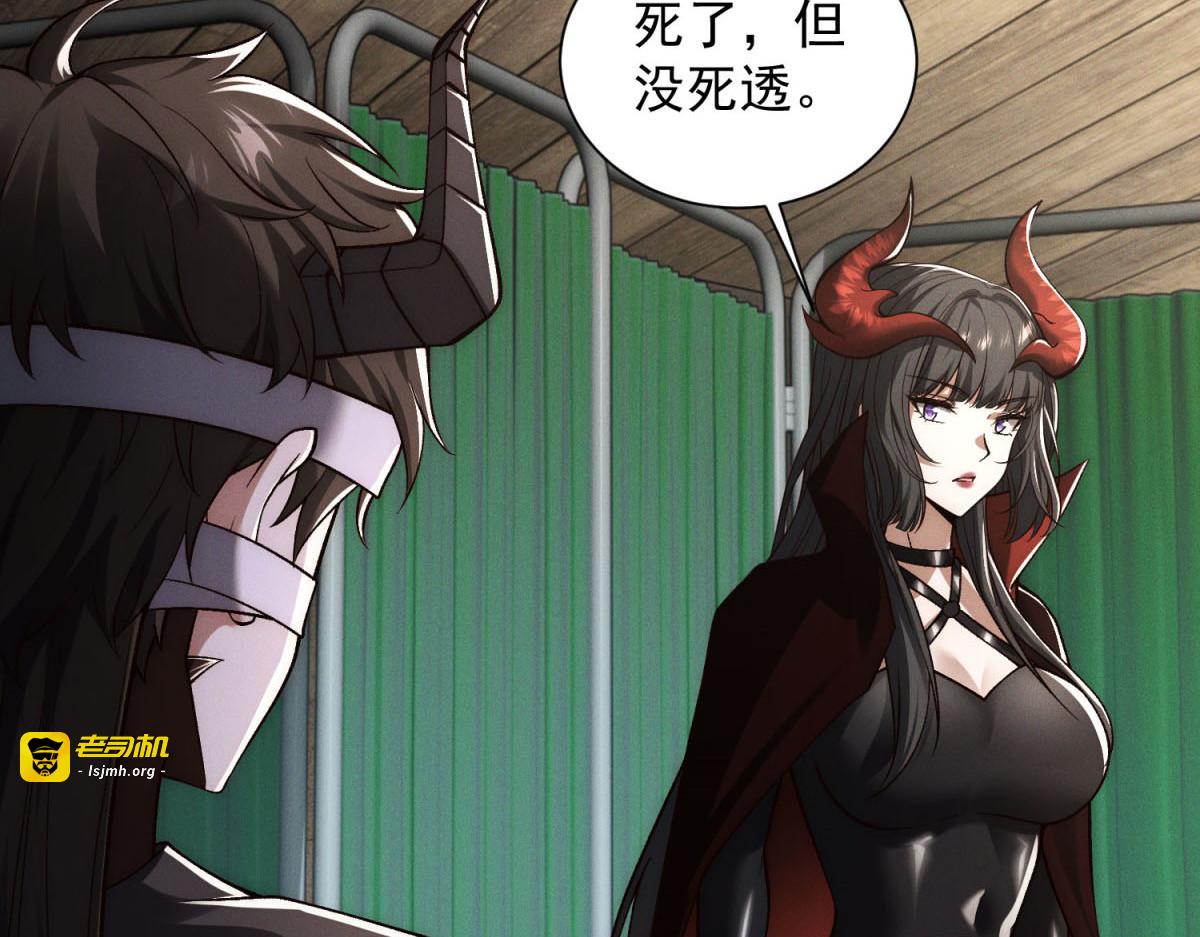 第51话 禁咒 第 57 页