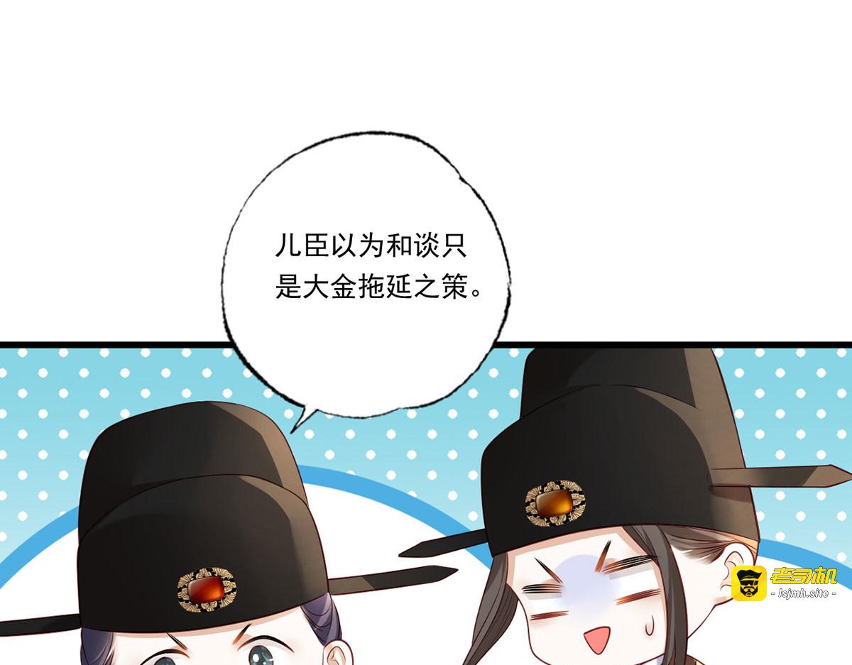 第89话 家法伺候是什么？ 第 63 页