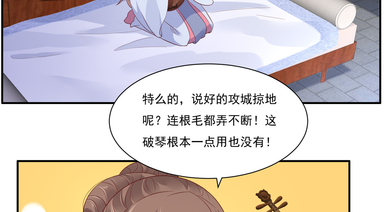 第44话 古月琴似曾相识 第 40 页