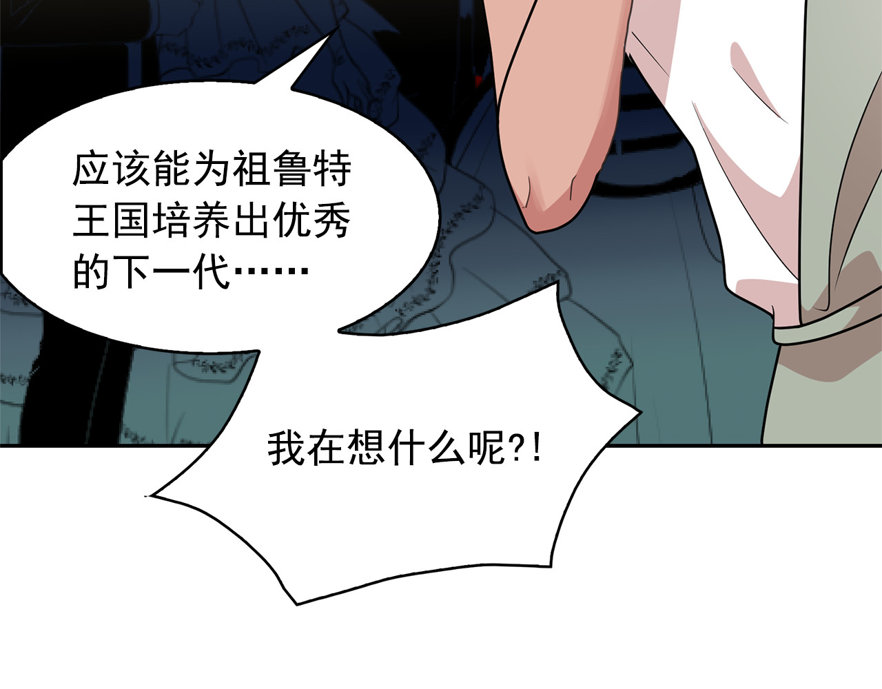 第81话 共舞一曲 第 62 页