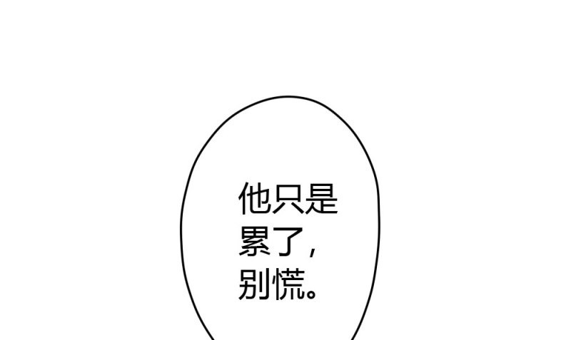 第16话 第14话-沉重的感情 第 60 页