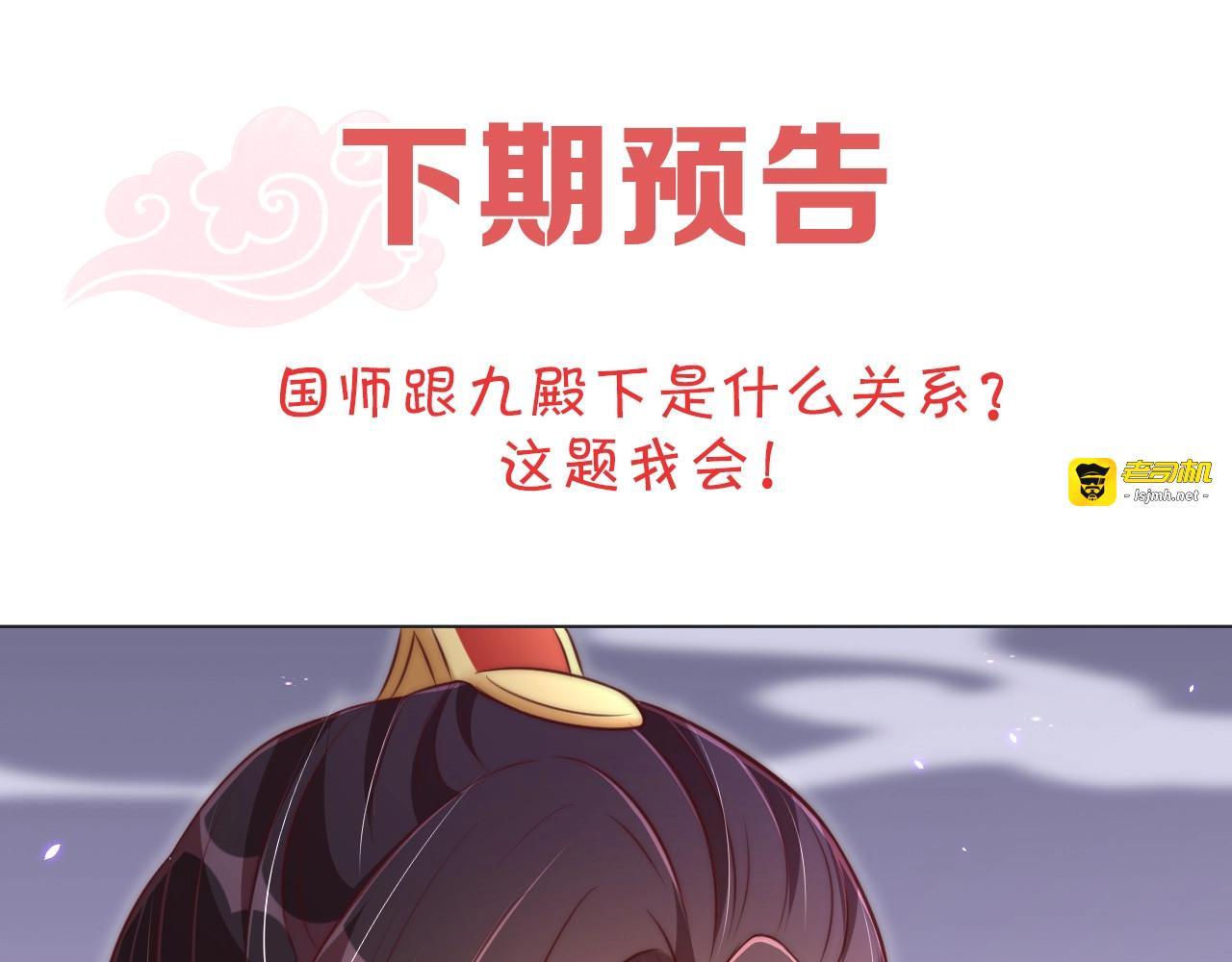 第33话 你会死吗？ 第 131 页