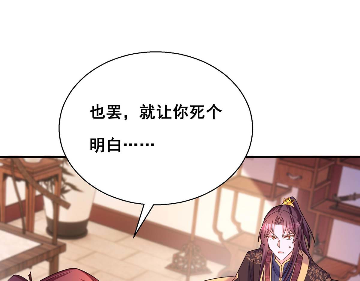 第191话 揪出幕后黑手 第 40 页