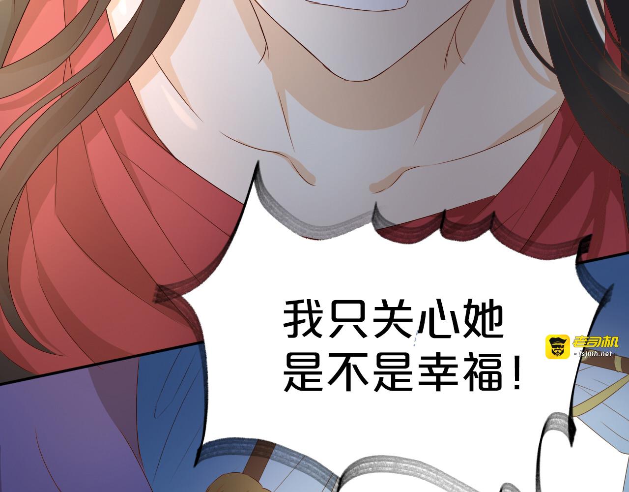 第80话 你是我的！ 第 95 页