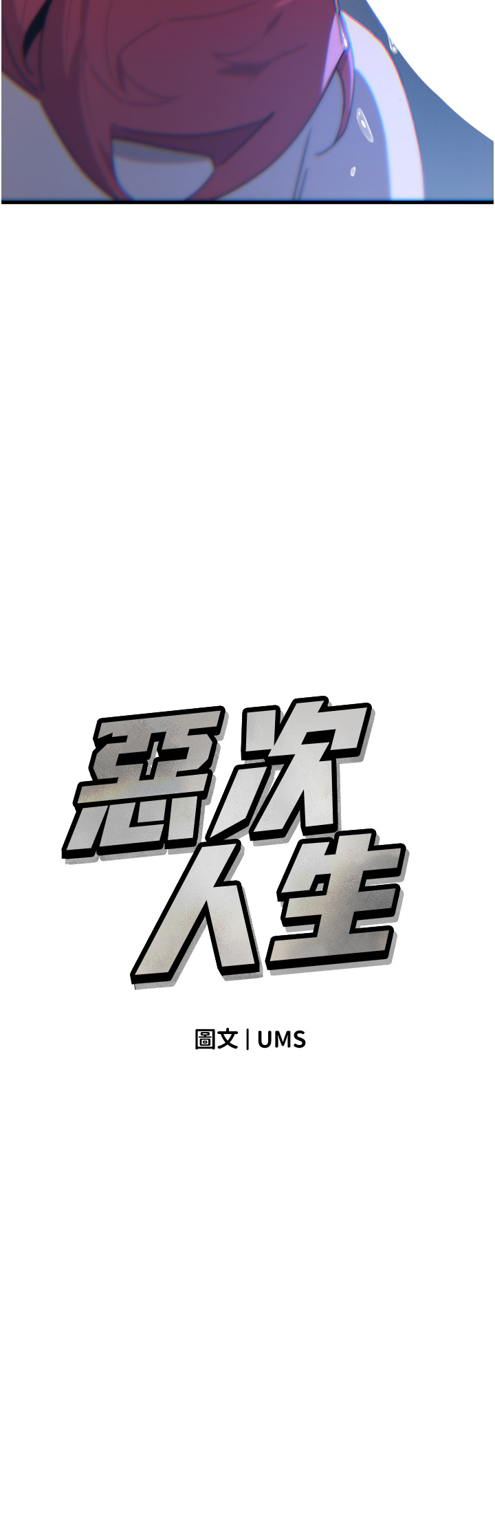 第37话 - 请教训低贱的母狗♡ 第 4 页