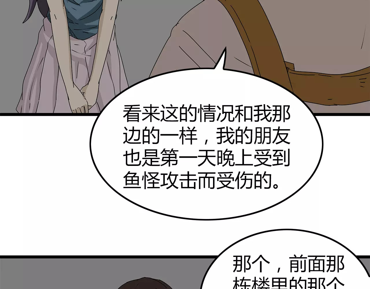 第16话  绝望 第 62 页
