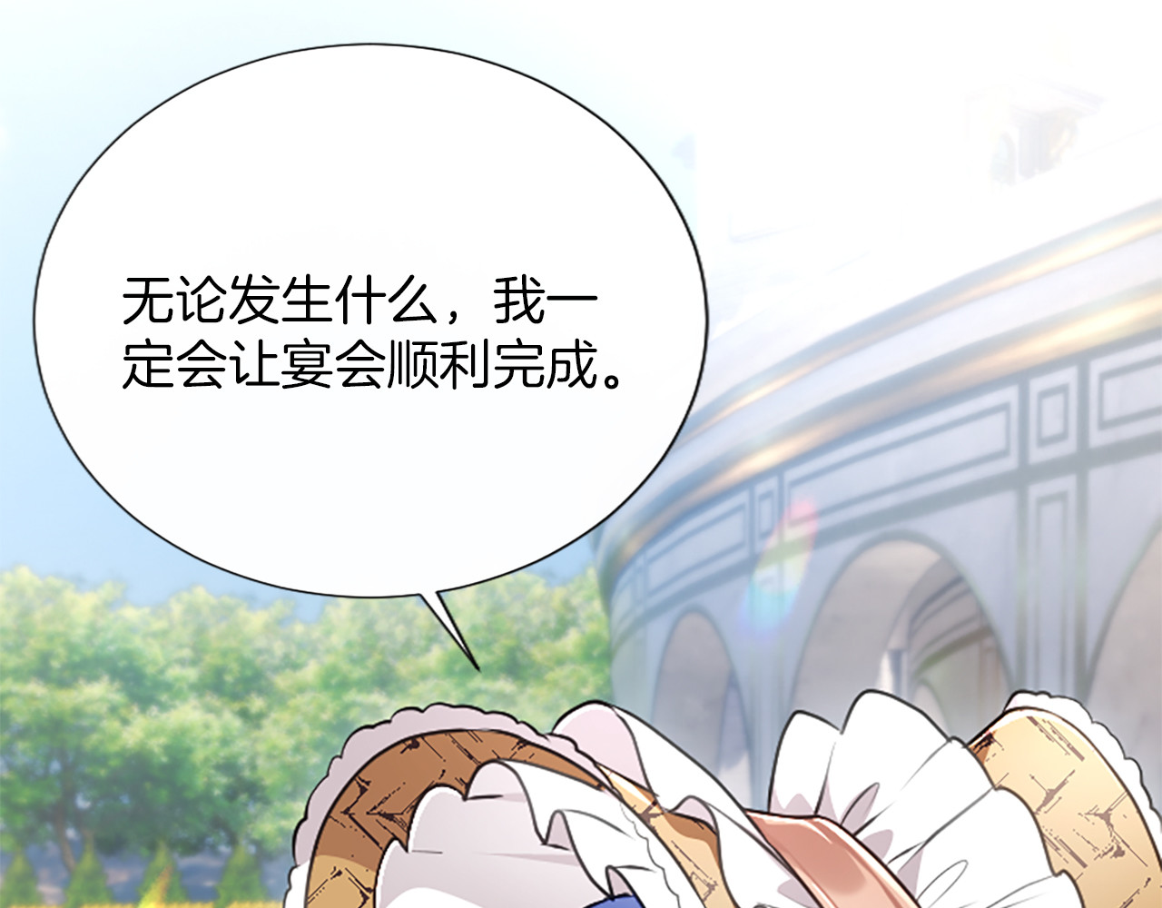 第53话 陪我 第 108 页