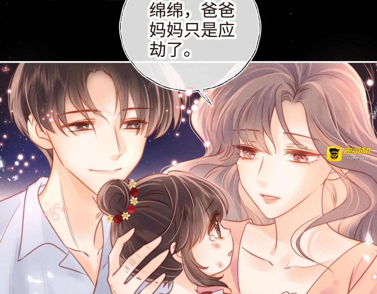 第5话 拜见长辈要磕头 第 73 页