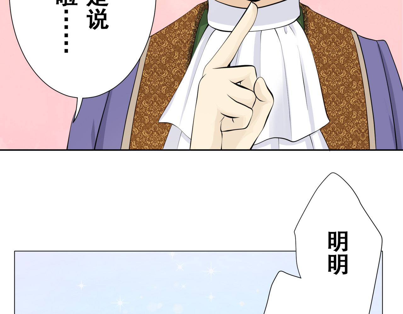 第19话 第 74 页