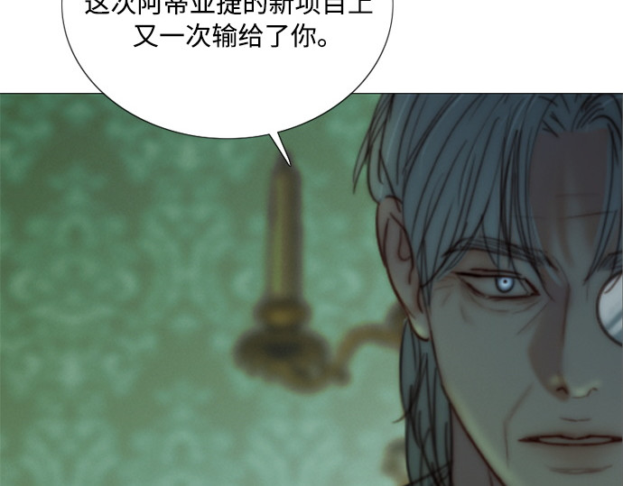 第117话 如此完美 第 78 页