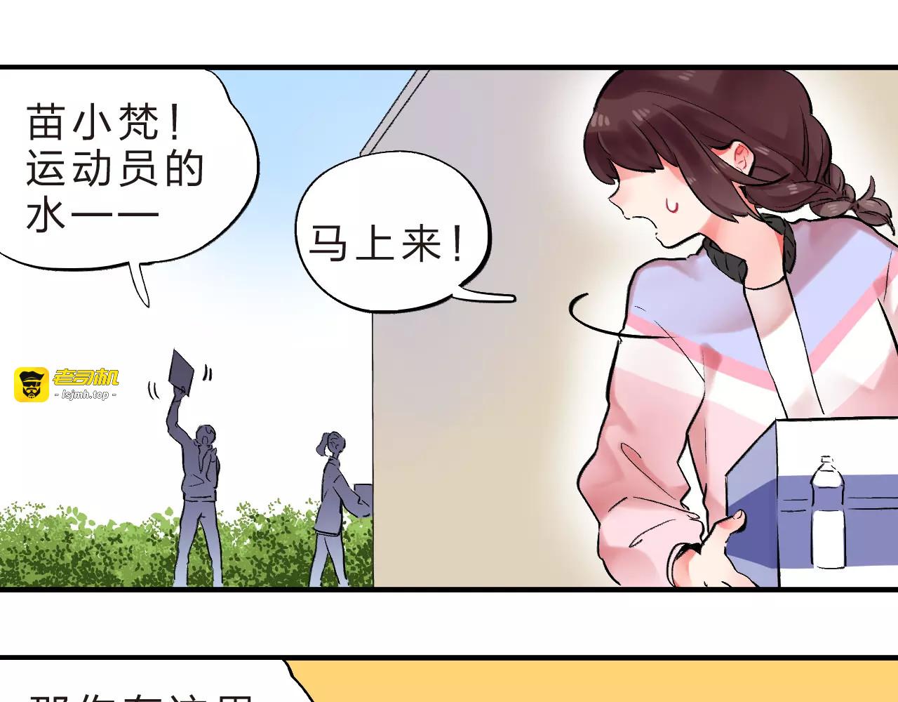 第22话 SOS！新人物出现！ 第 21 页
