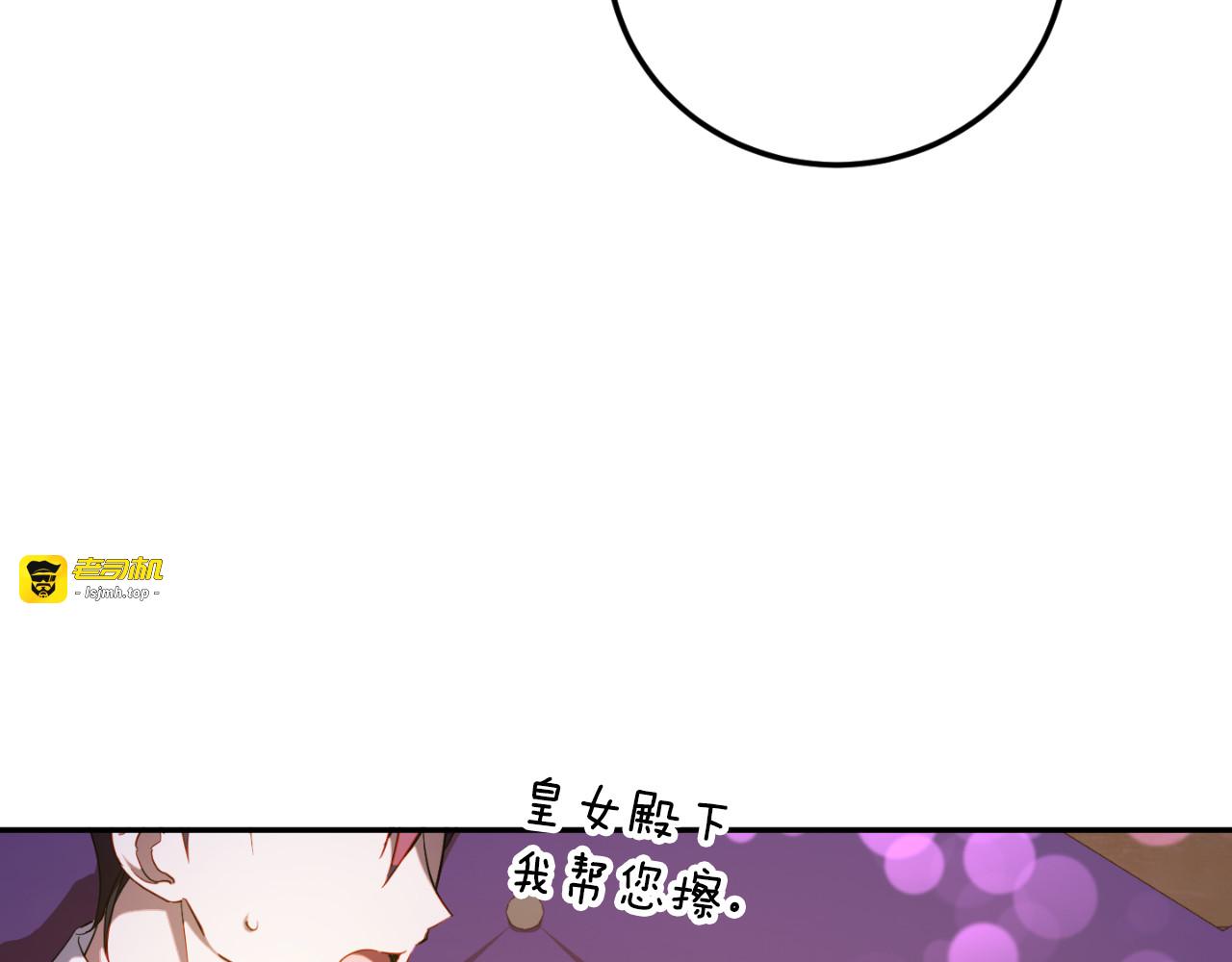 第88话 外公要来？ 第 9 页