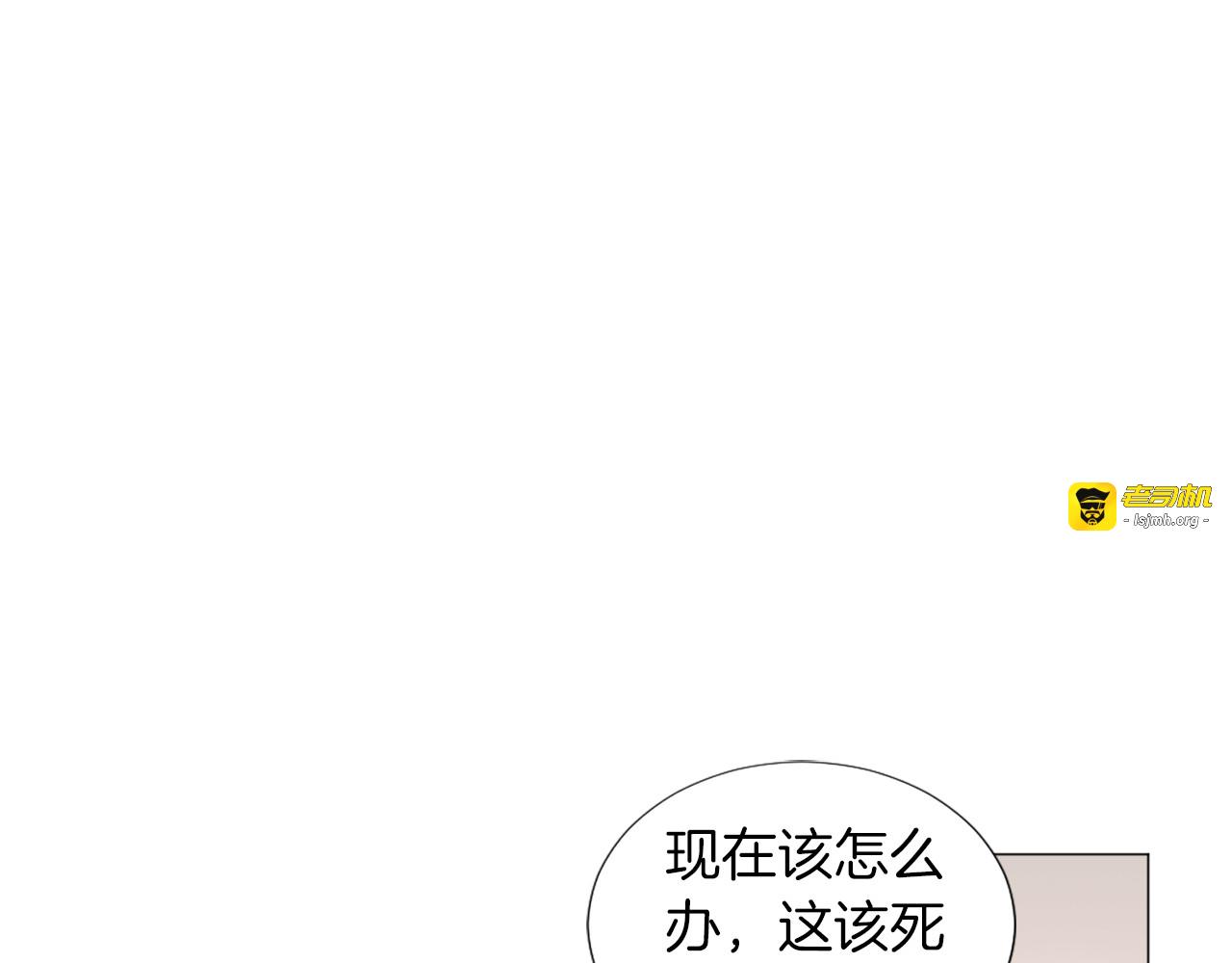 第16话 祝福水 第 21 页