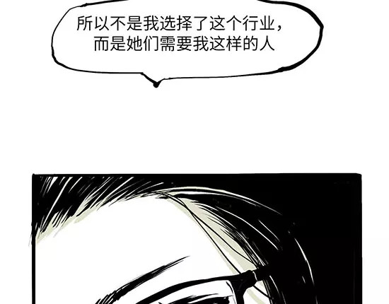 第2话 出色的演员 第 46 页