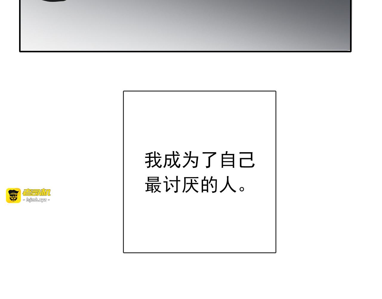 第86话 刮目相看 第 31 页