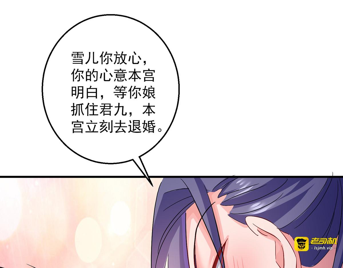第41话 教训骗子 第 5 页