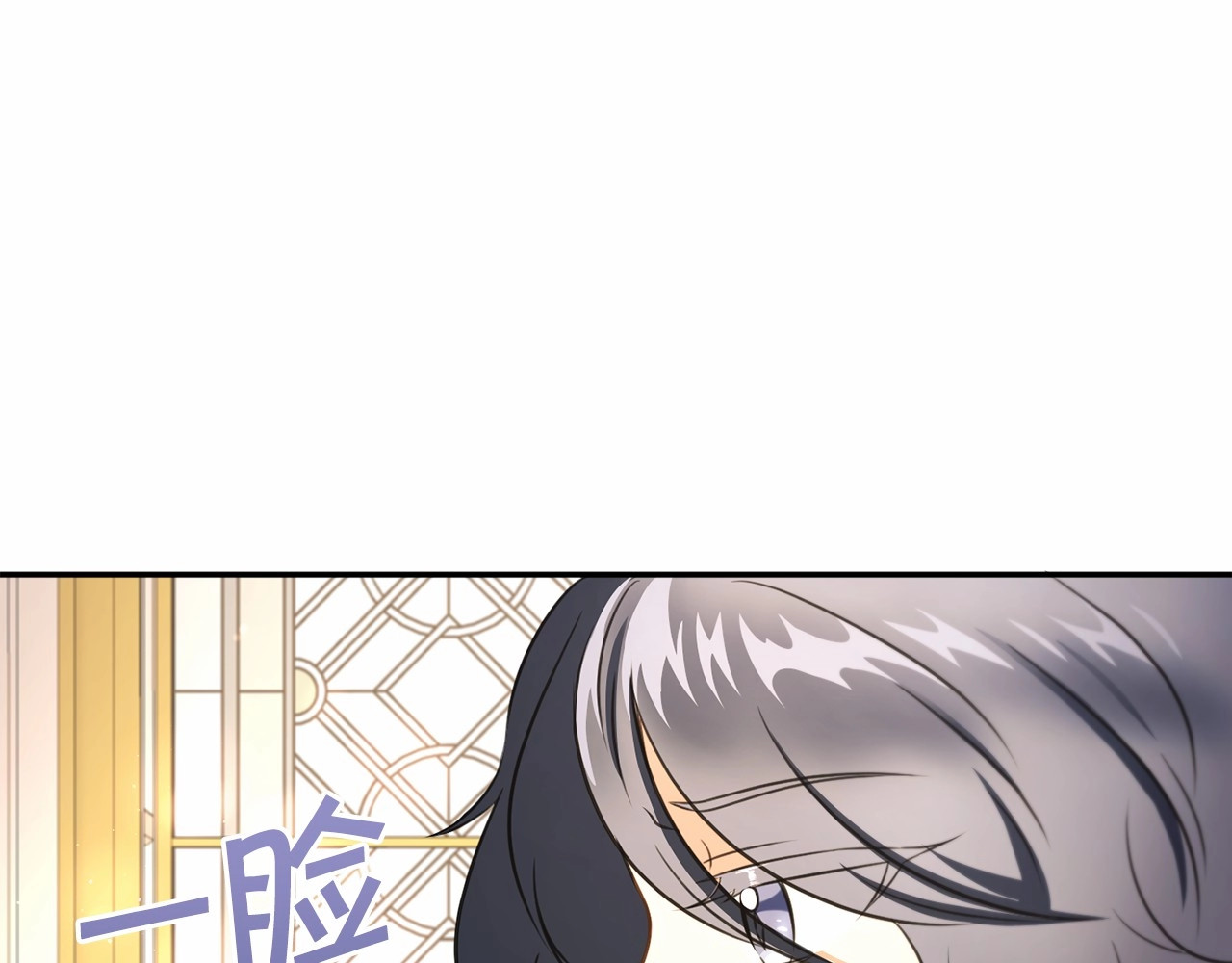 第29话 吃醋的样子真可爱 第 88 页
