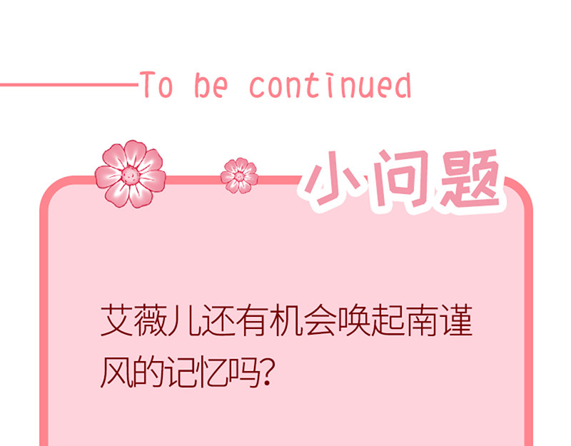 第193话 同床共枕 第 80 页