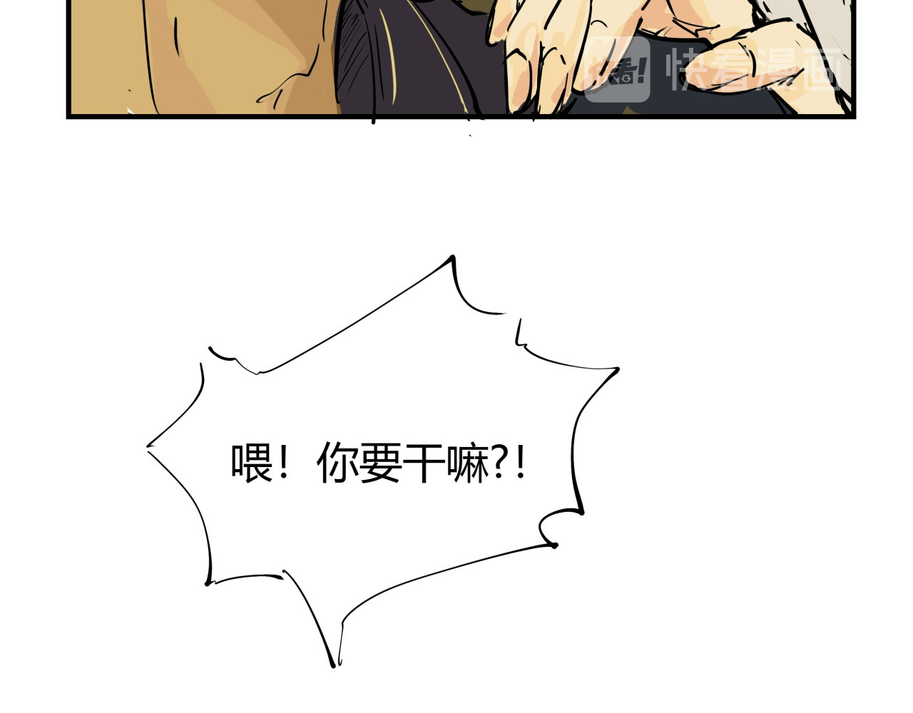 第66话 碰面 第 118 页