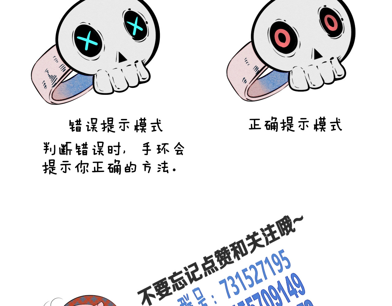 第27话 联谊 第 122 页