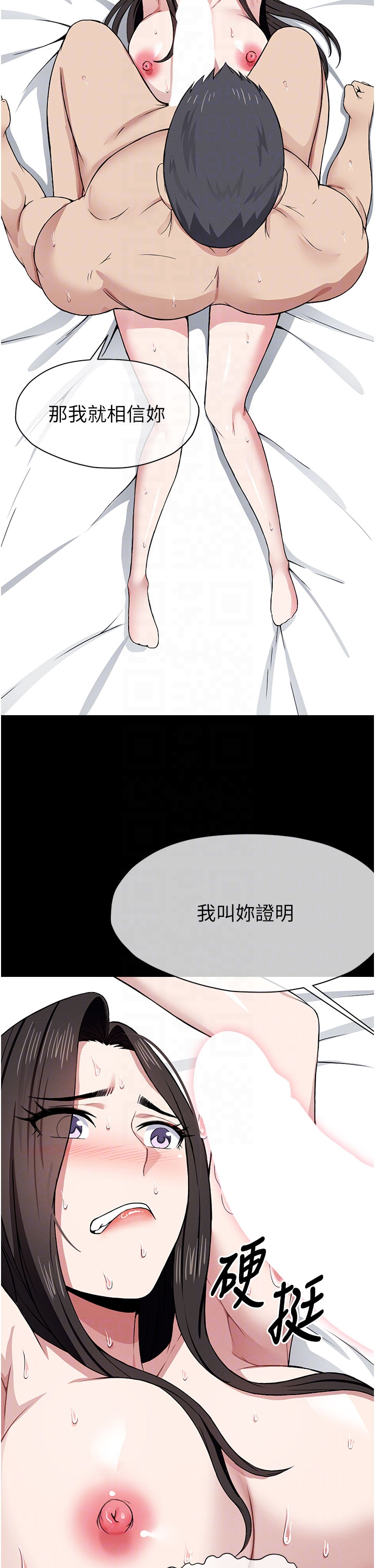 第10话 - 任由甲方洩慾的肉便器 第 28 页