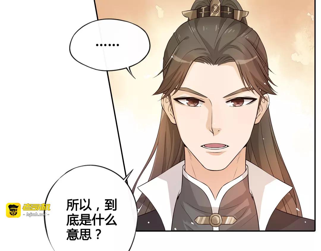 第4话 身份之谜 第 47 页