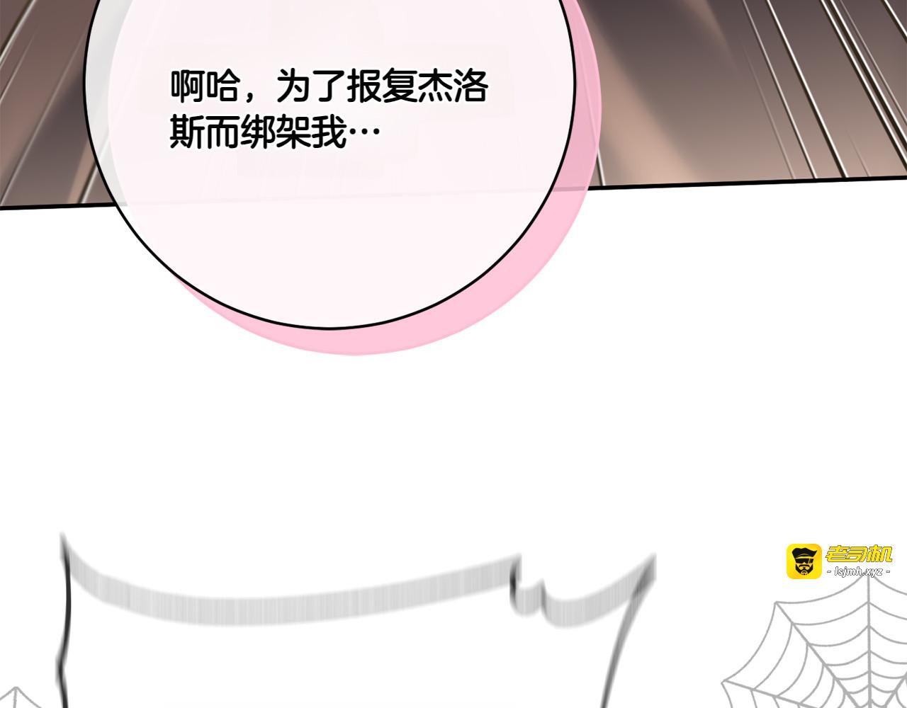 第143话 倒戈 第 33 页