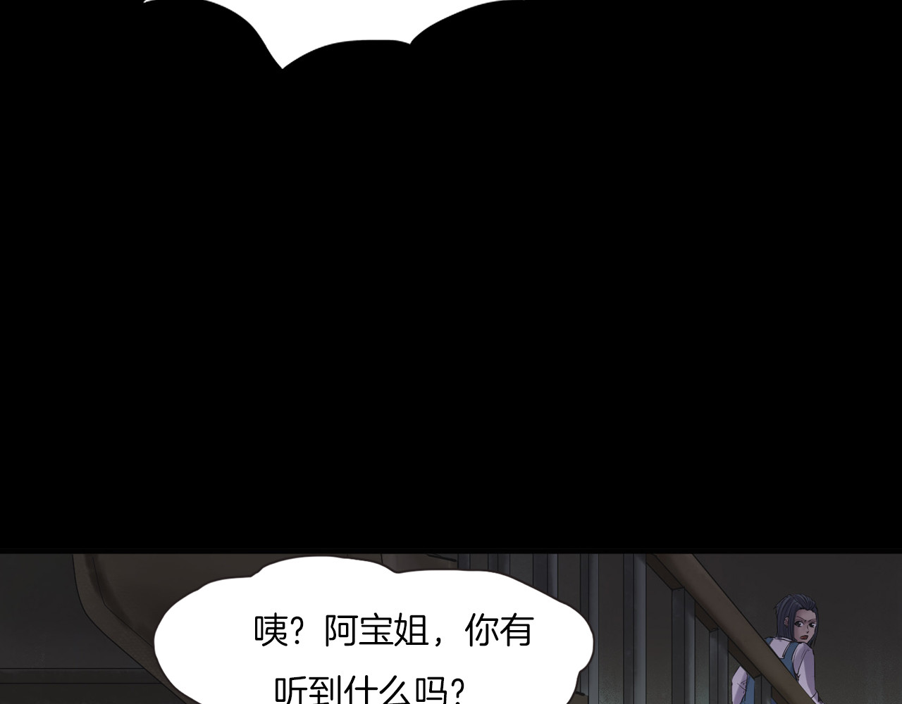 第二季 第11话 妖楼丽影 八 第 132 页
