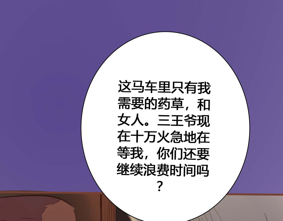 第81话 第 66 页