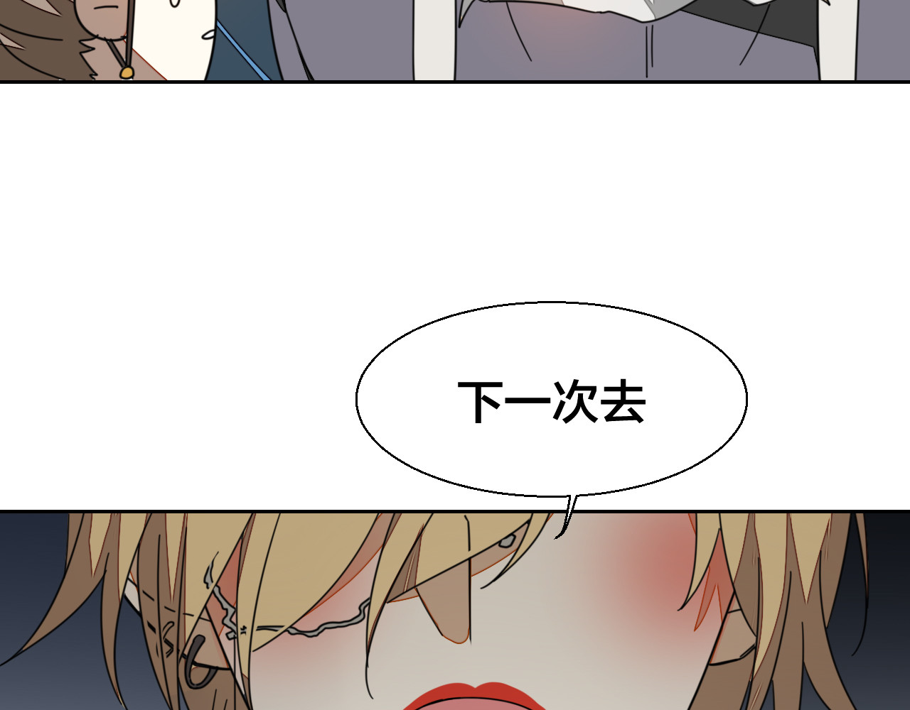 第8话 比试投壶 第 38 页