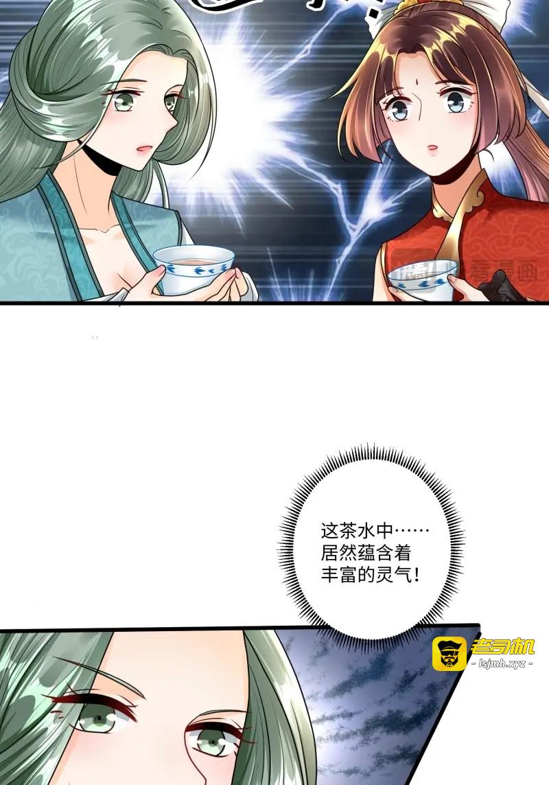 第24话 第二十三章 第 11 页