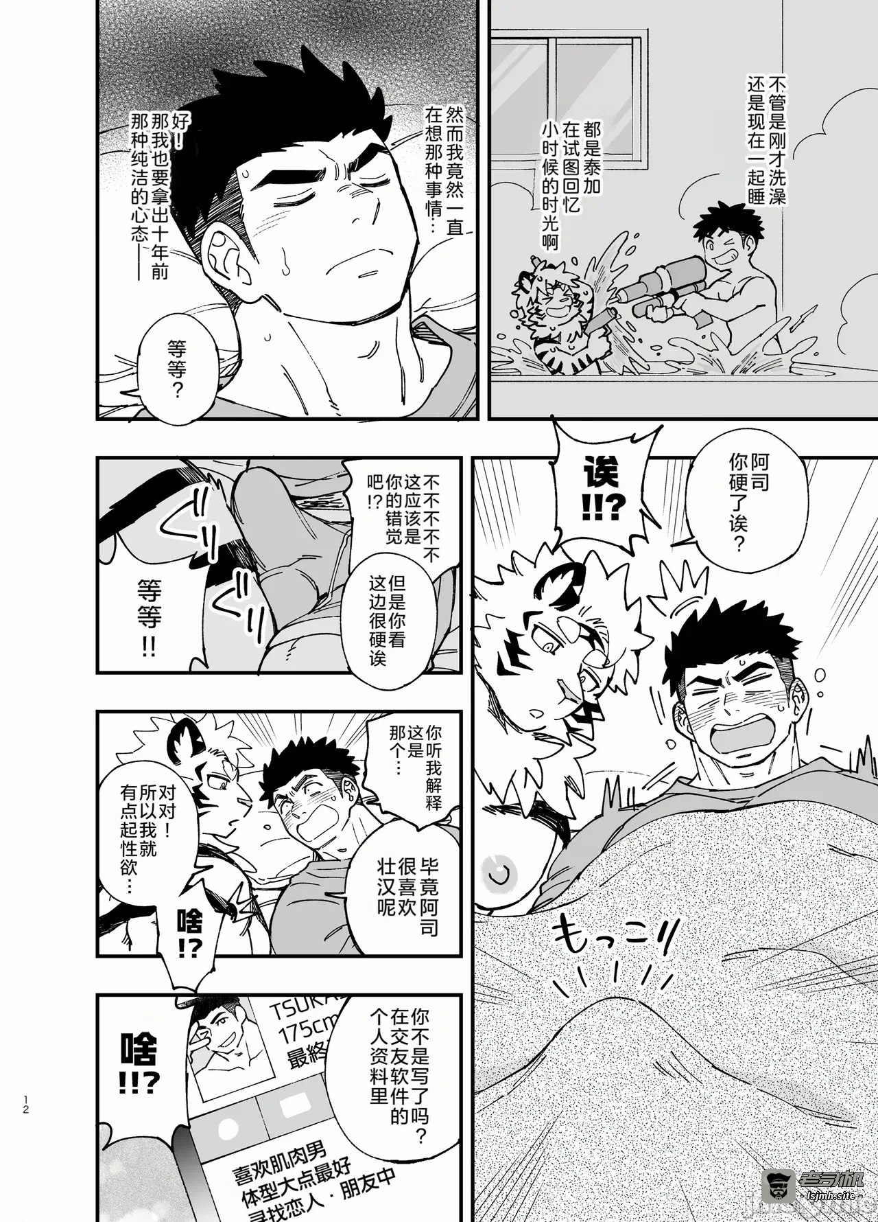 第一话 第 13 页