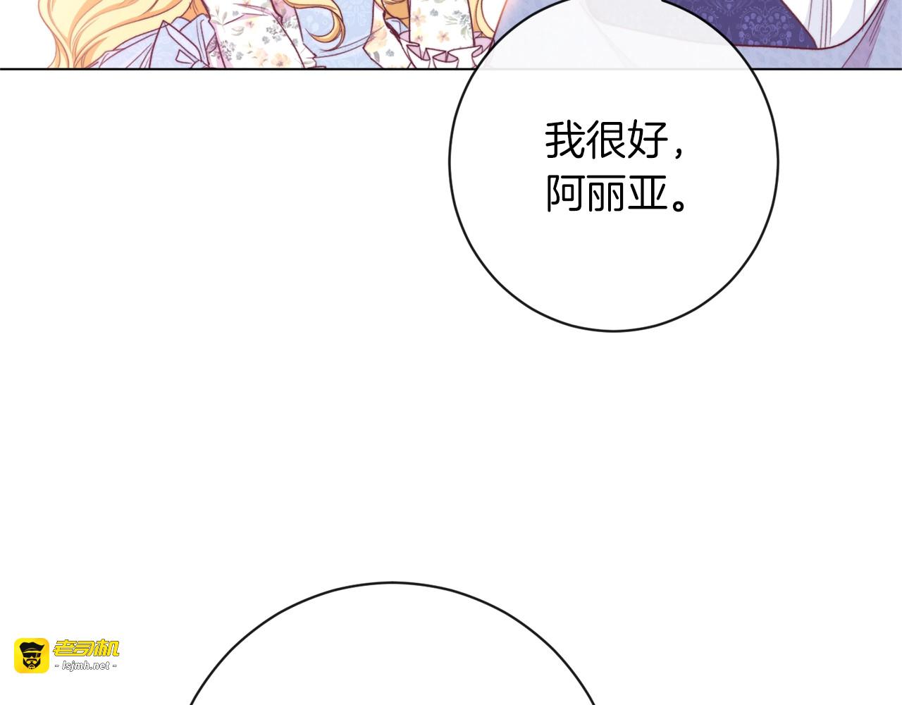 第17话 搞事业 第 143 页