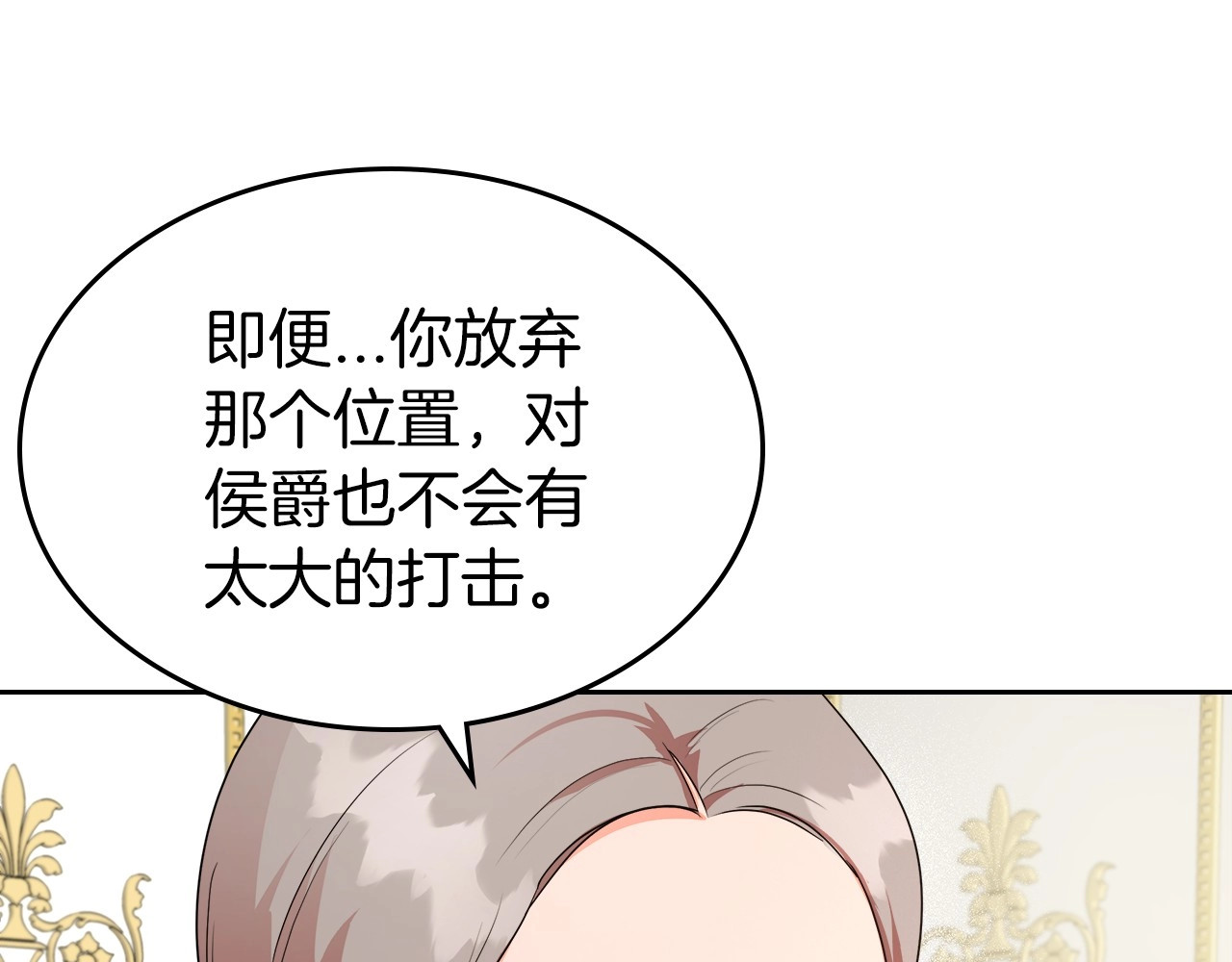 第2季·启 联手布局 第 78 页