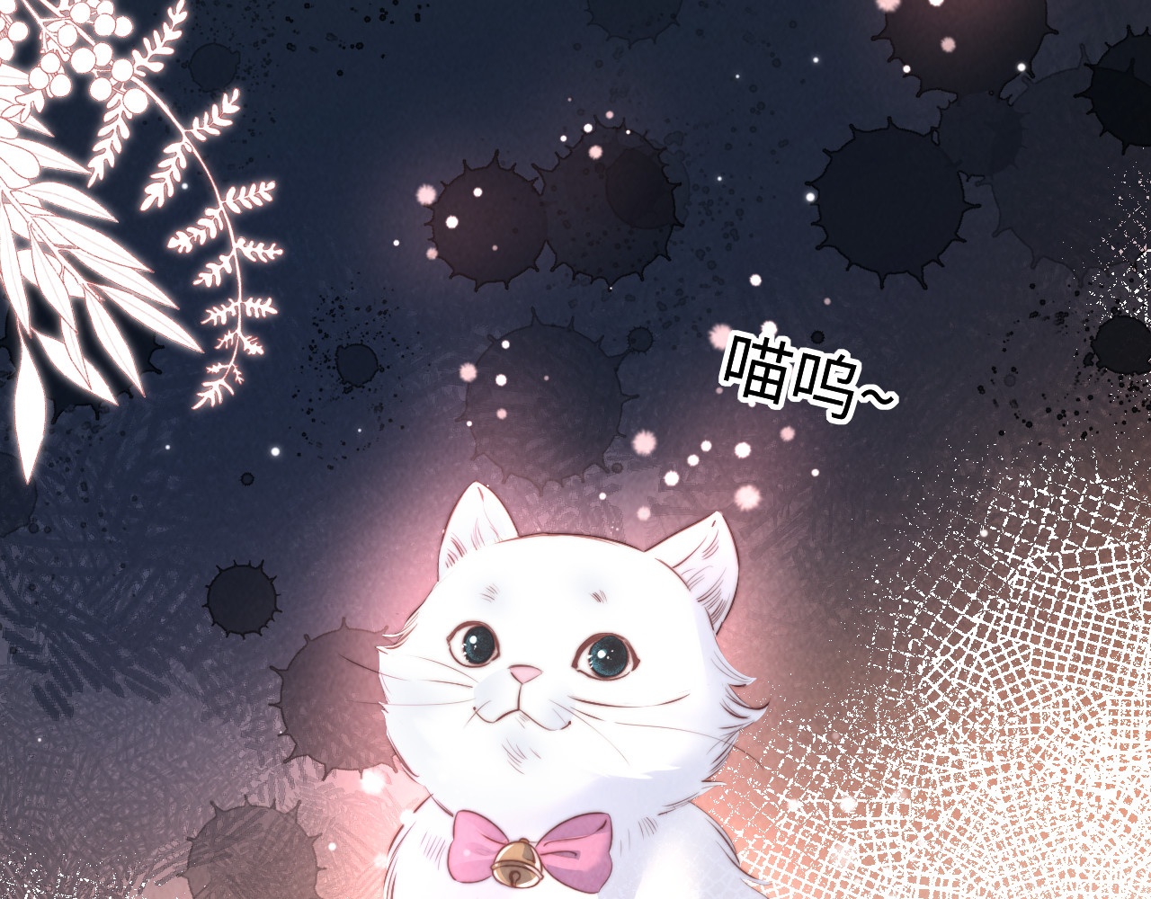 第30话 要不要出手呢？ 第 80 页
