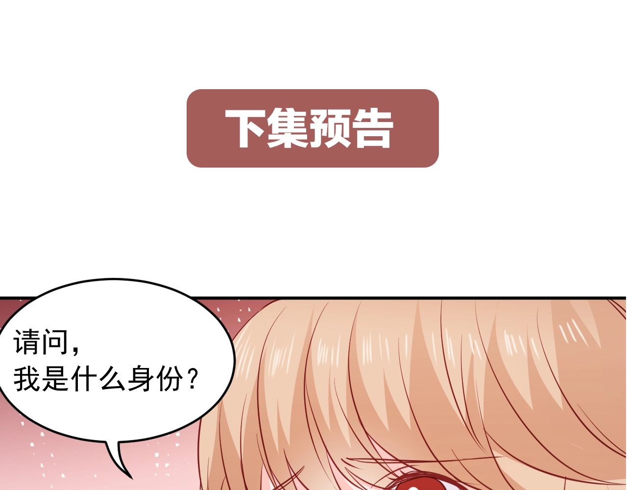 第22话 反击 第 104 页