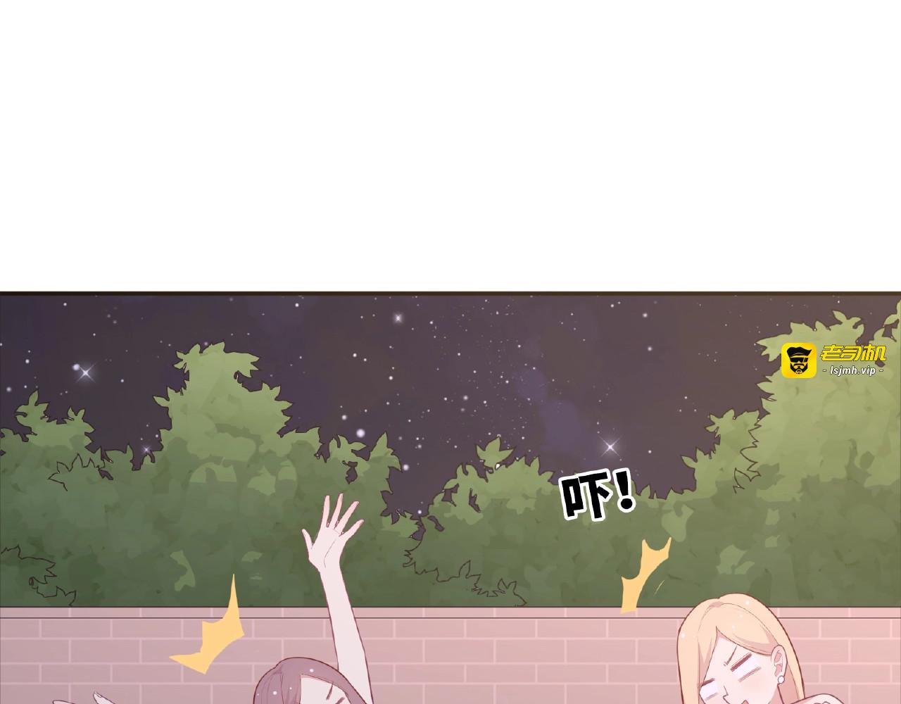 第84话 宵宵的计策 第 11 页