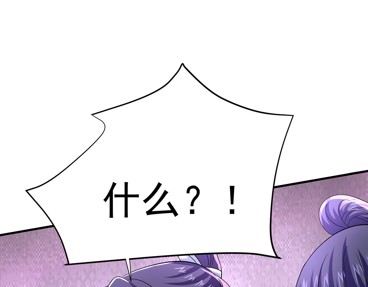 第256话 教训 第 64 页