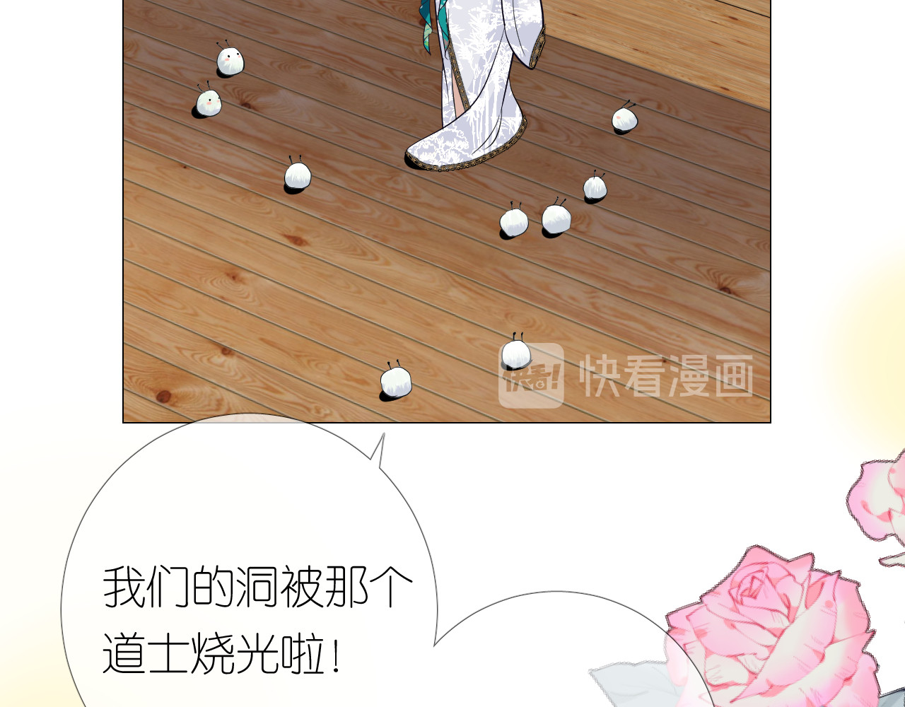 第3话 不愧是我 第 88 页
