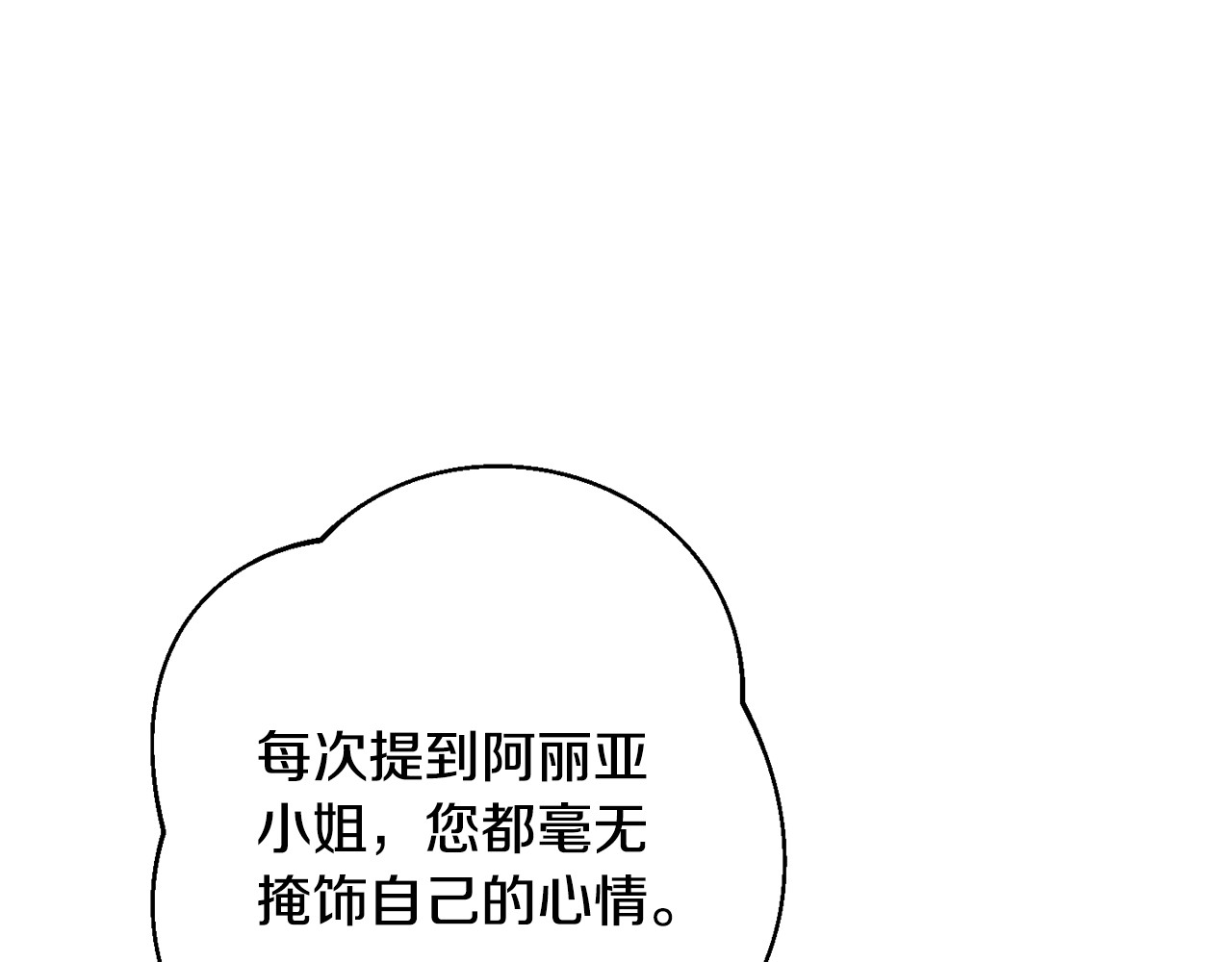第一季完结篇 全力以赴 第 60 页
