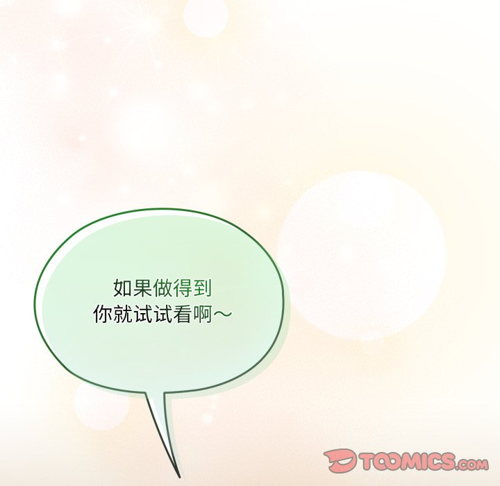 第78话 第 132 页