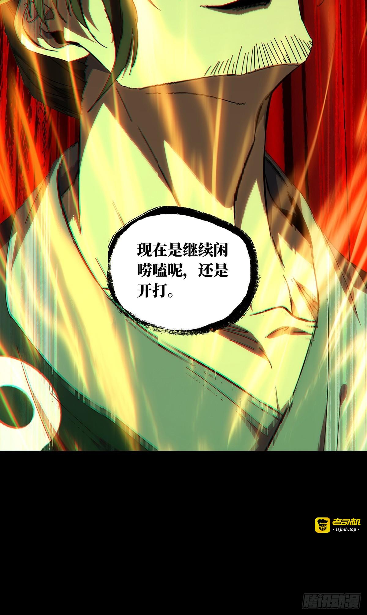 第二百九十四章/入侵下 第 11 页