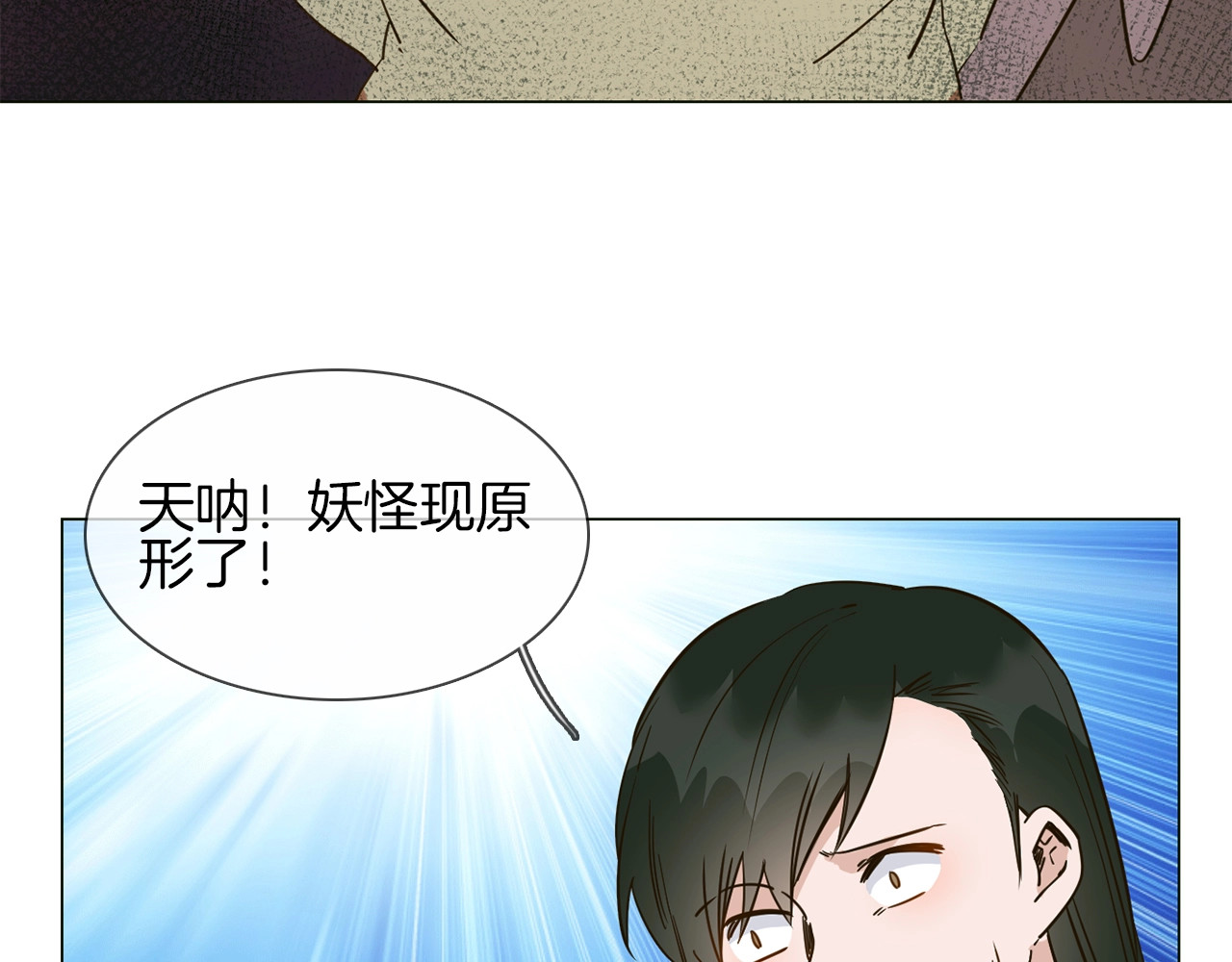 番外  女天师的管教 第 58 页