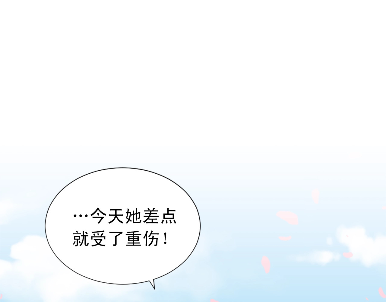 第40话 负罪感 第 100 页