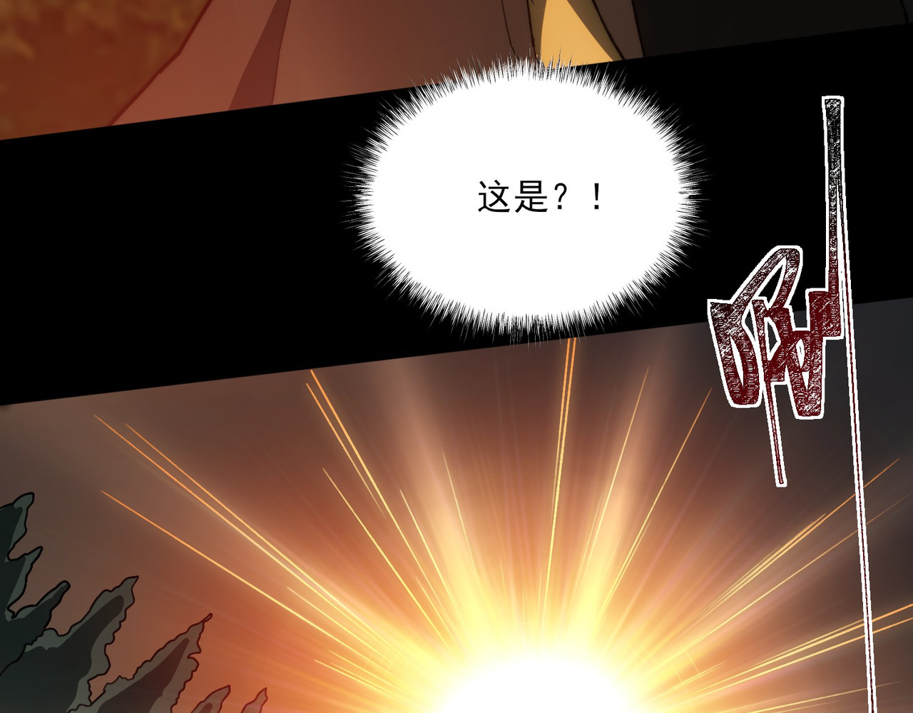 第5话：传说，需要低调 第 118 页