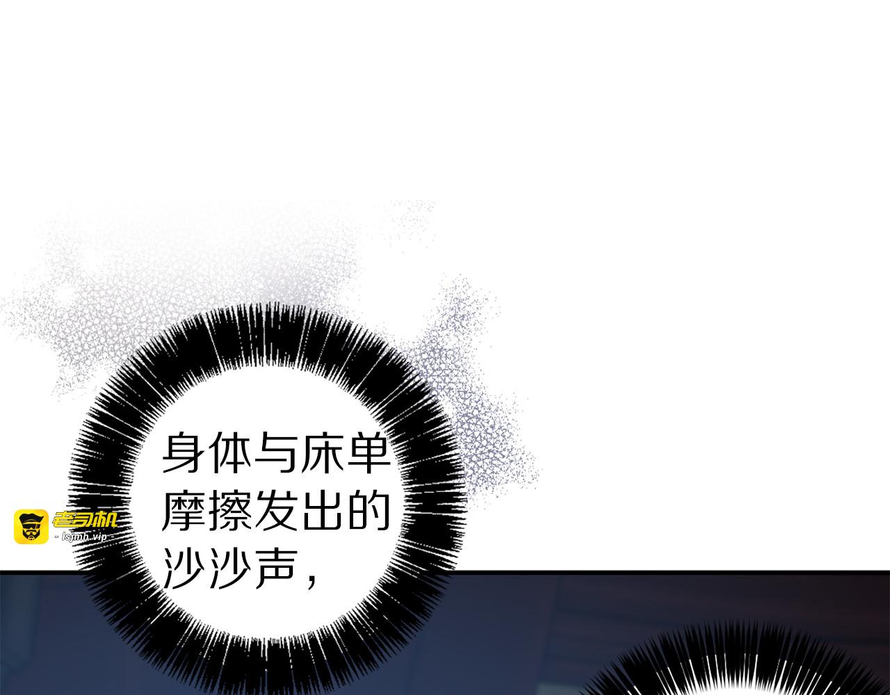 第55话 非分之想 第 17 页