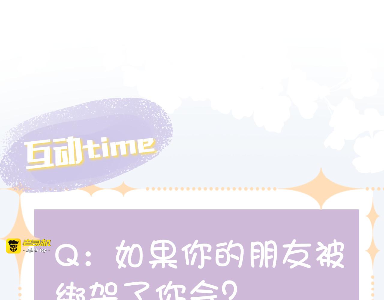 第15话 真相 第 151 页