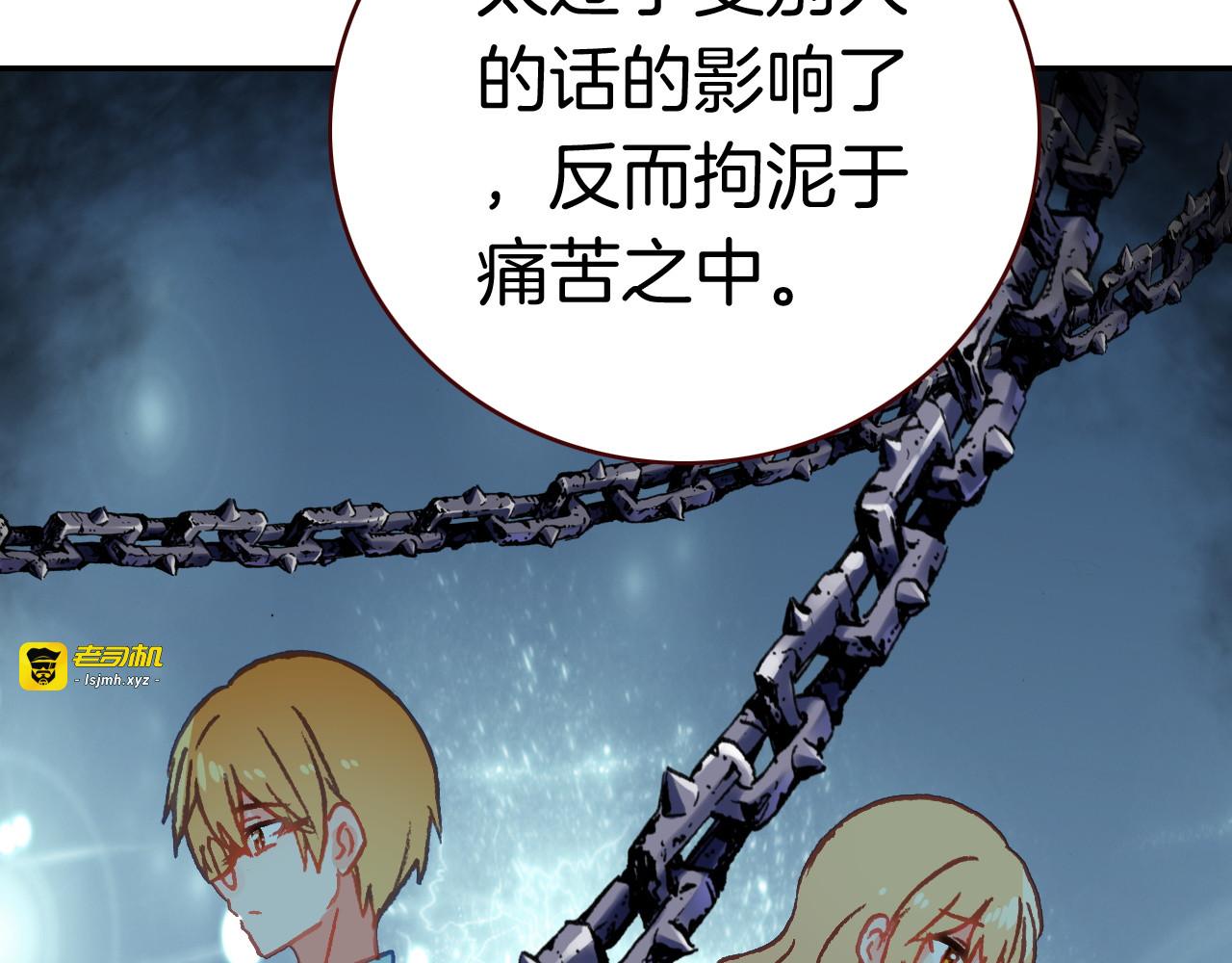第26话 第一片羽毛 第 95 页