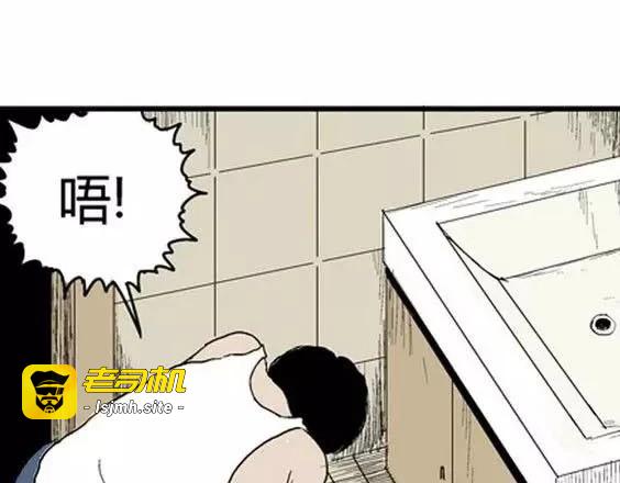 噩梦层层#1 第 57 页