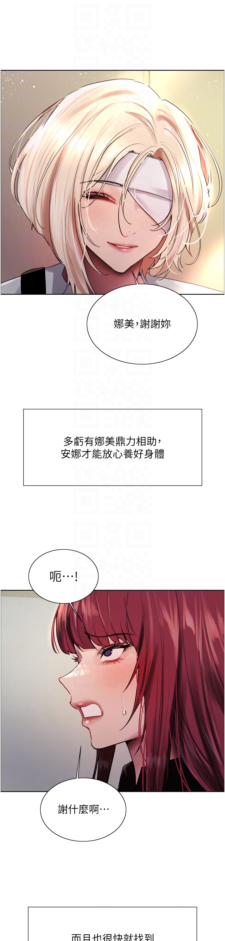第2季 第72话 - 狩猎恶魔的特别道具 第 14 页